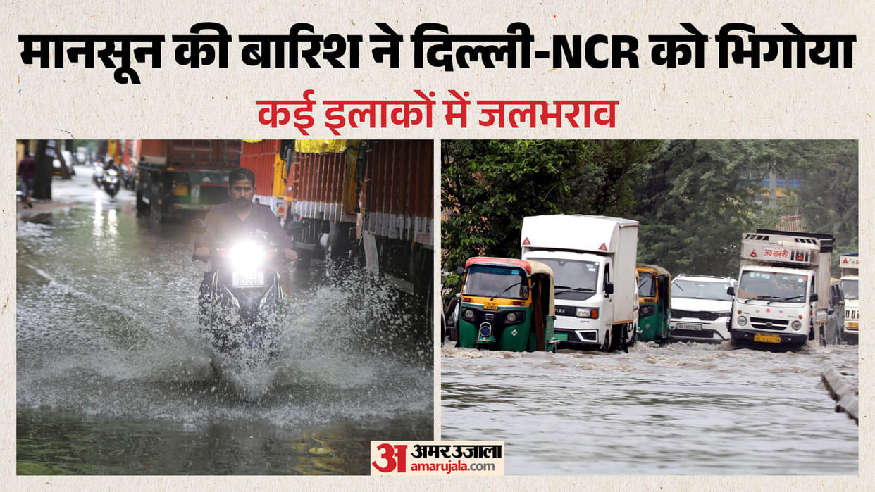 Temperature drops in Delhi-NCR due to rain; Meteorological Department issues alert