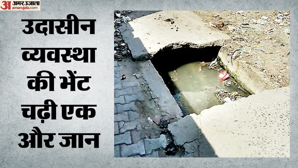 UP: Slab collapses amidst waterlogging; another engineer dies after falling into a drain
