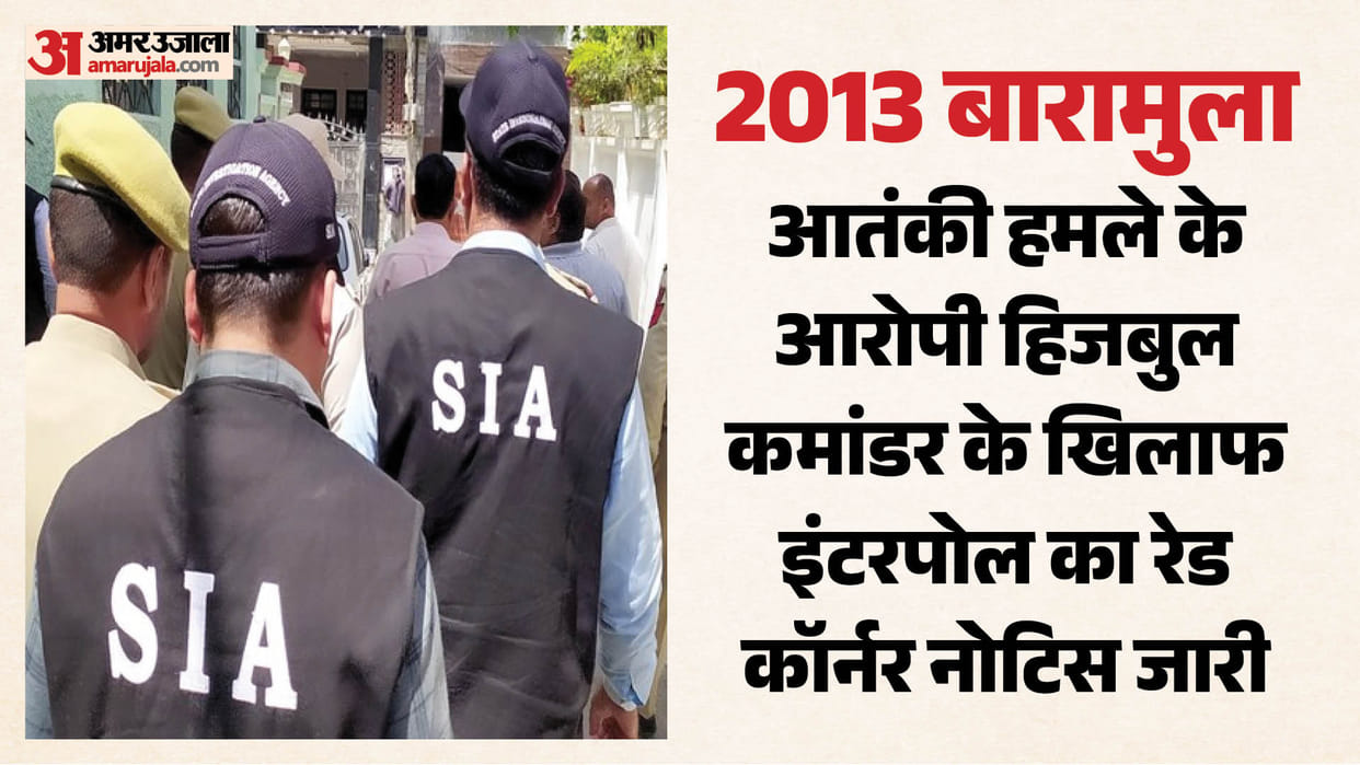 SIA Kashmir secures Interpol Red Corner notice against Hizbul terrorist Srinagar