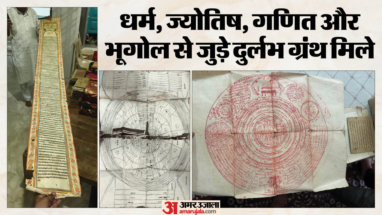 815 ancient manuscripts found in Tikamgarh; 10-foot-long handwritten copy becomes a center of attraction.