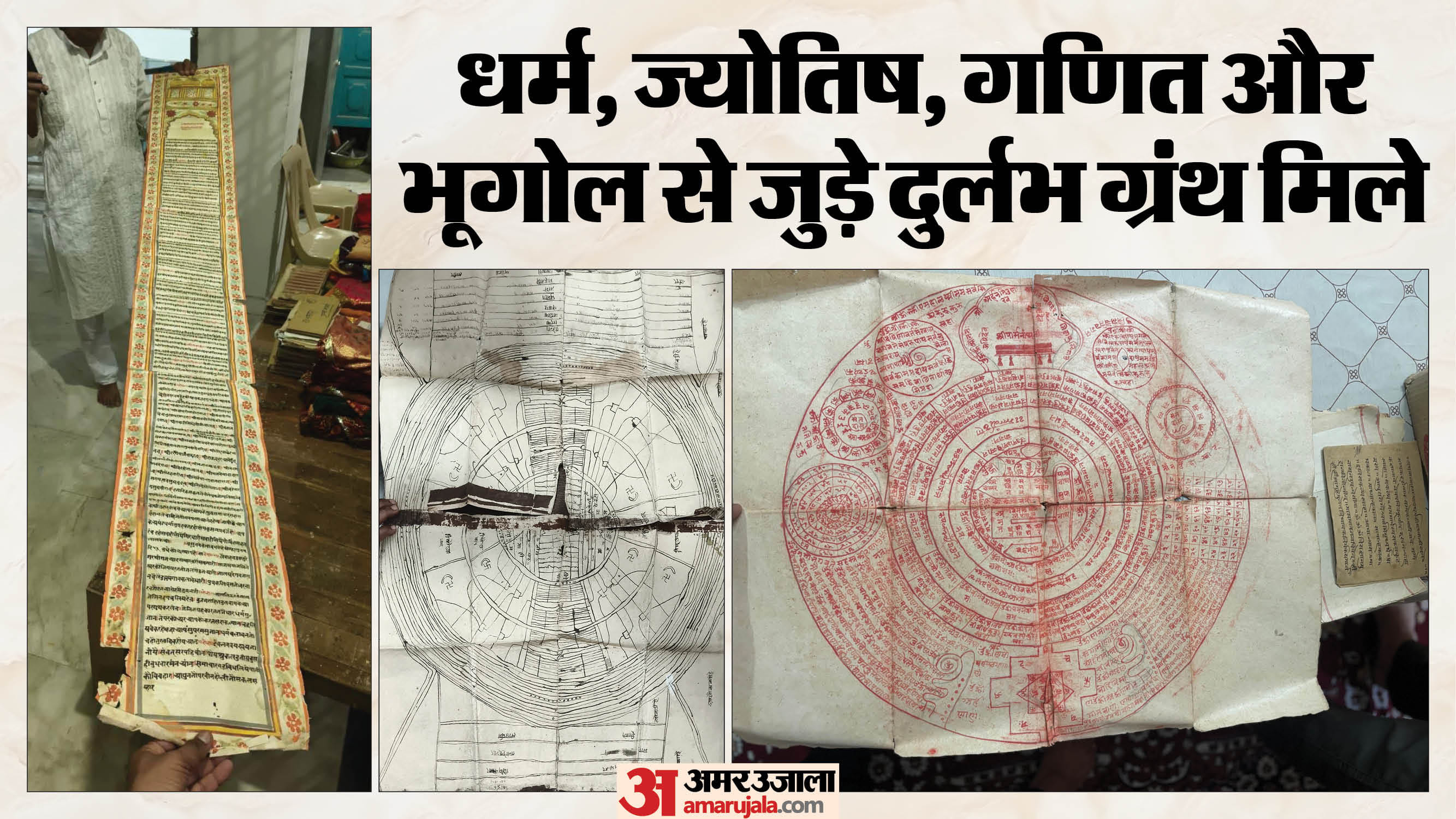 815 प्राचीन पांडुलिपियां,