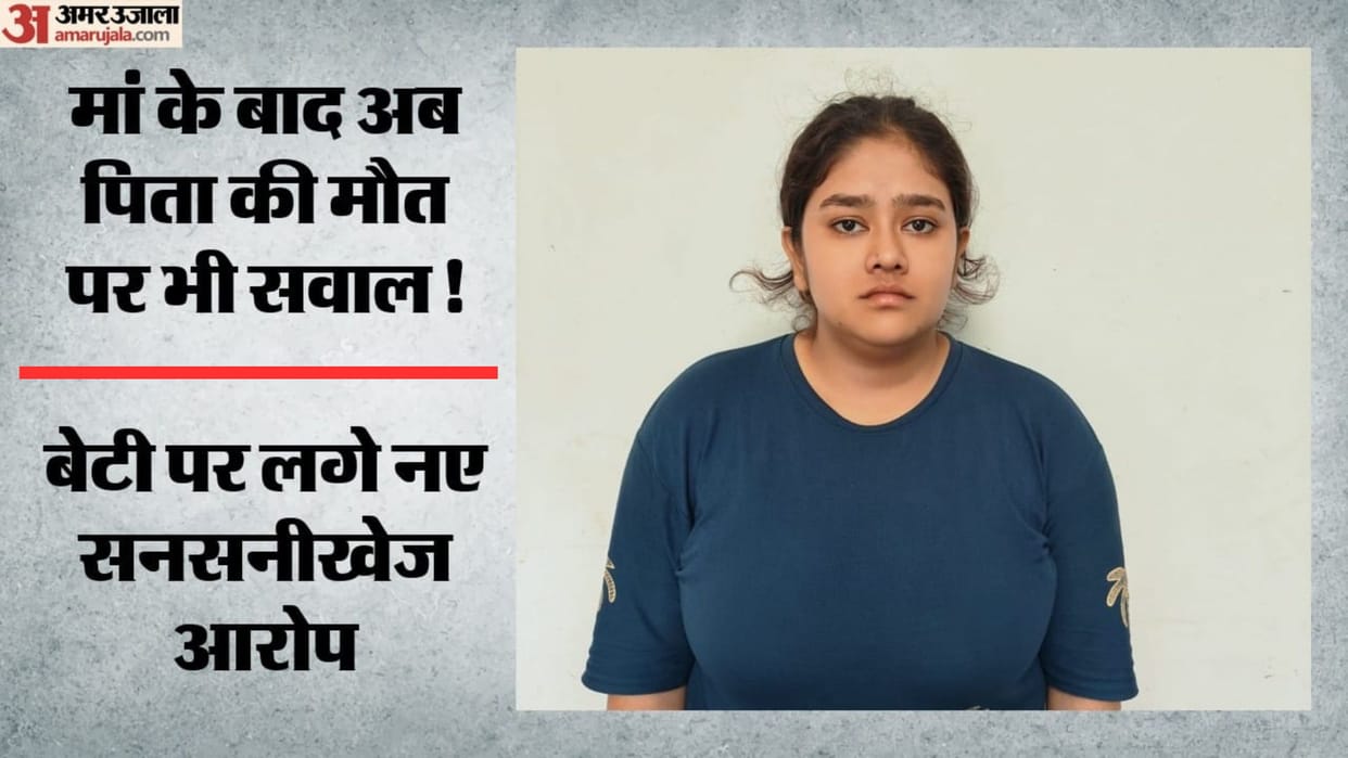 jaipur ayushi sharma case father death probe demand property dispute
