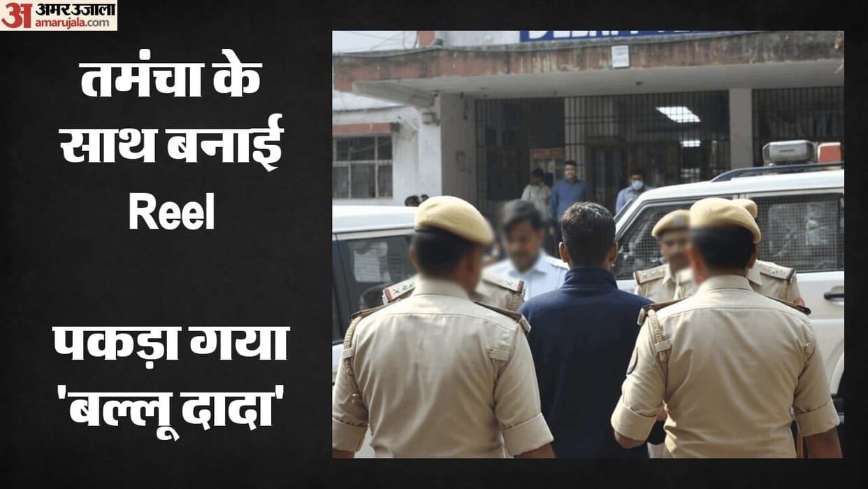 Two snatchers arrested for pistol and posting it on Insta reel under nameBallu Dada Jafrabadi
