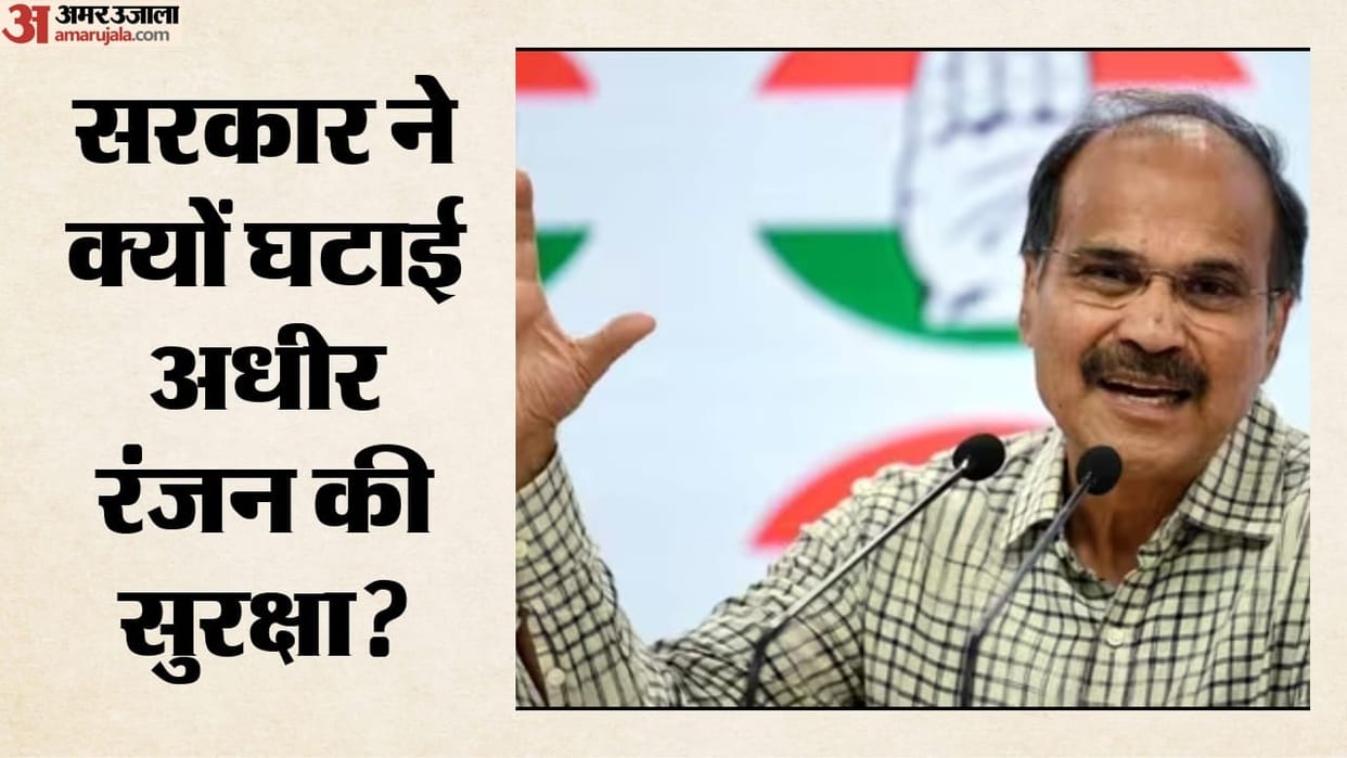 West Bengal Security of Congress leader Adhir Ranjan Chowdhury downgraded moved from Y plus to X category
