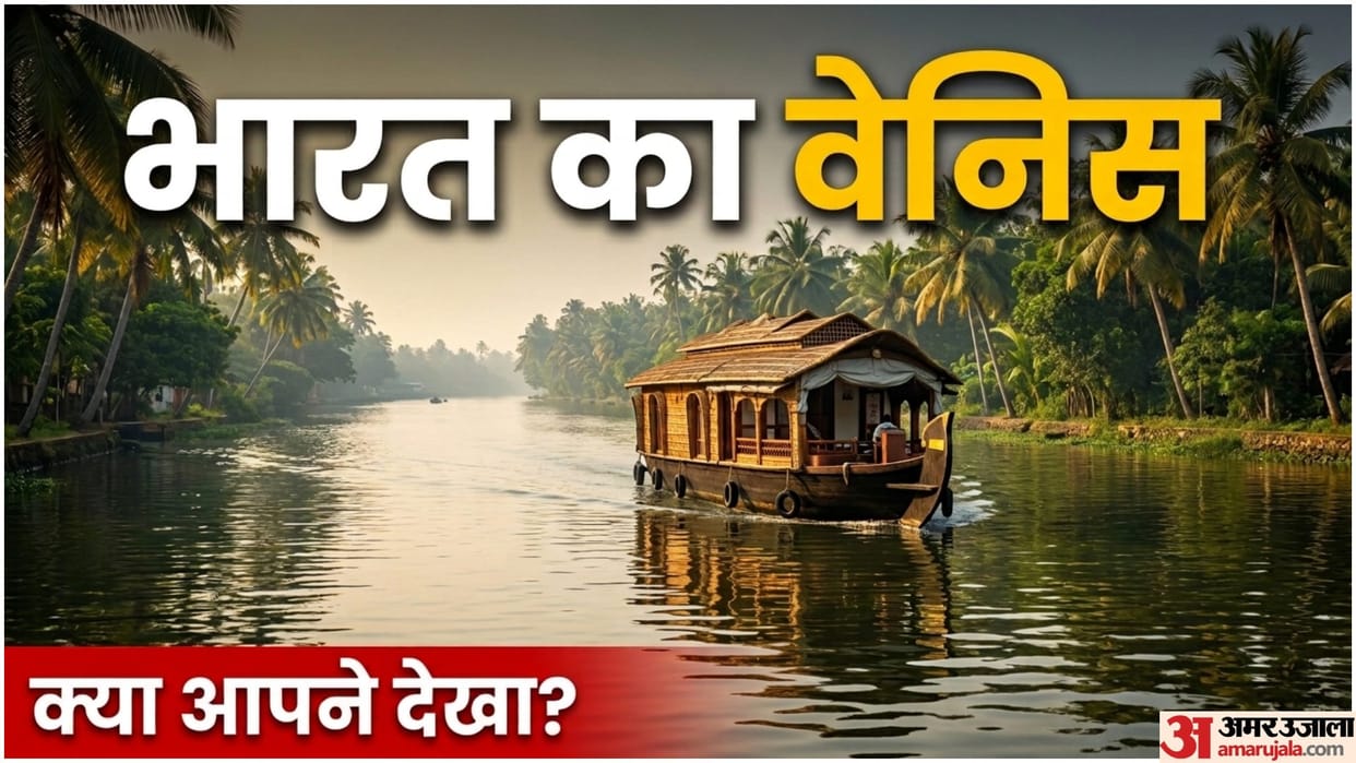 Mini Venice In India Kerala Alappuzha Travel Guide Barat Ka Venice Kise Kaha jata hai