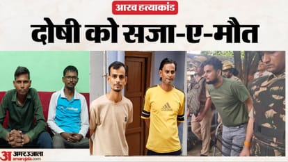 आरव के पिता-ताऊ, दोषी विराज के भाई, दोषी विराज (क्रमश: बायें से दायें)।