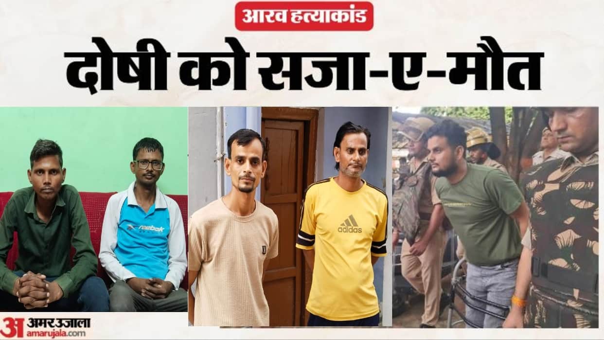 Death penalty for the convict Aarav father says faith in the justice system has strengthened