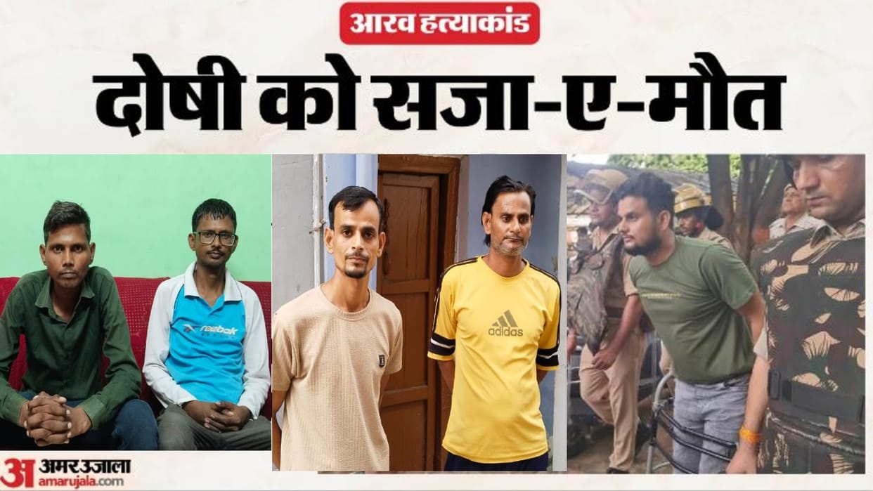 Death penalty for the convict Aarav father says faith in the justice system has strengthened