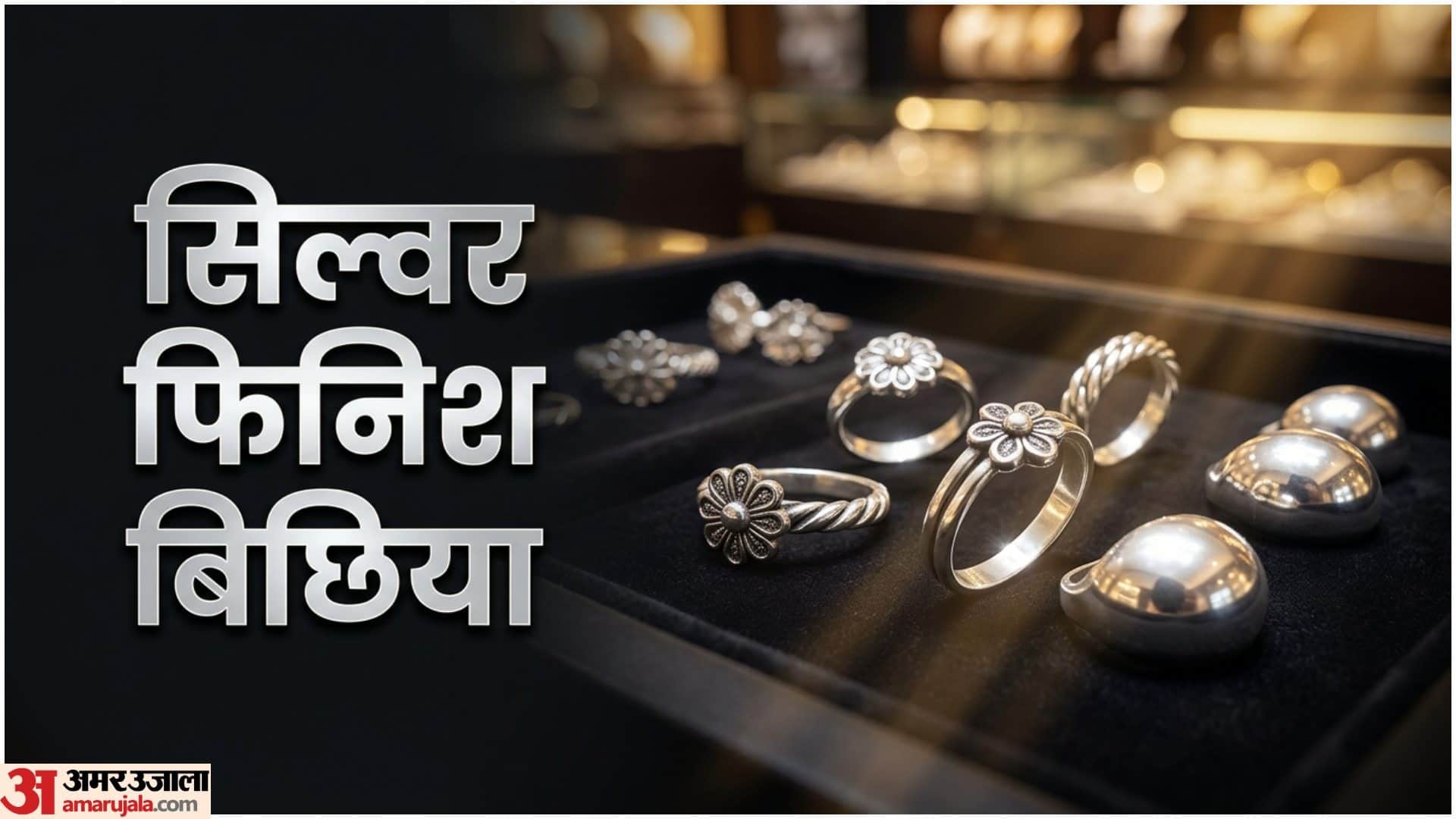 Latest Toe Ring Design Under Rs 1000 Silver Bichiya Design