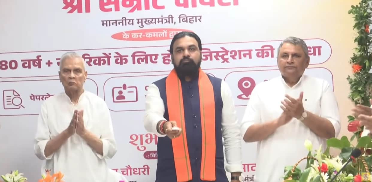 Bihar News Citizens over the age of 80 will be able to register land or flats from the comfort of their homes