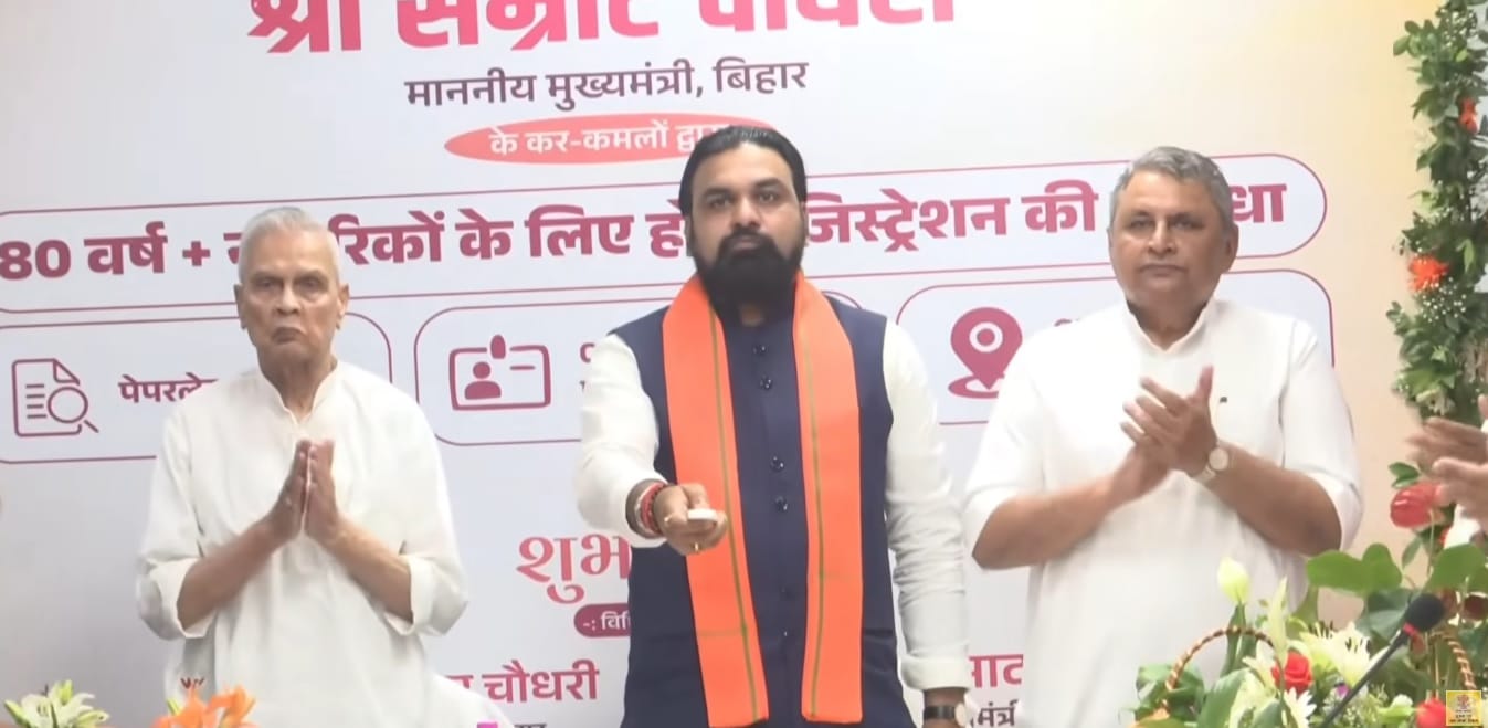 मुख्यमंत्री सम्राट चौधरी ने किया शुभारंभ।