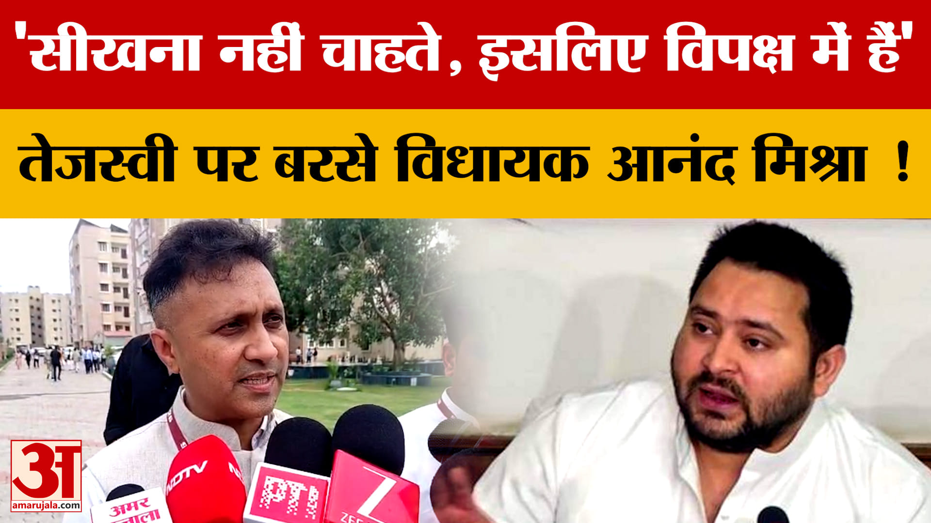 Bihar: प्रबोधन कार्यक्रम से दूर रहने पर Anand Mishra बोले - सीखने की इच्छा नहीं, इसलिए विपक्ष में
