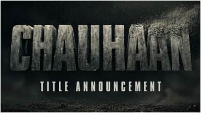 Mohd Zeeshan Ayyub Voice Removed From Ajay Devgn Starrer Chauhaan First Look Video