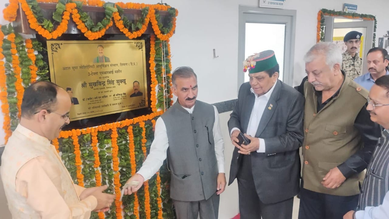 सीएम सुखविंद्र सुक्खू ने चमियाना अस्प्ताल को थ्री-टेस्ला एमआरआई मशीन का शुभारंभ किया।