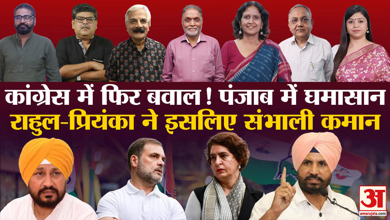 Khabaron Ke Khiladi Punjab Congress Controversty Charanjit Singh Channi Amrinder Singh Raja Warring Elections