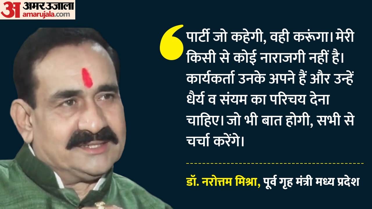 डॉ. नरोत्तम मिश्रा, पूर्व गृह मंत्री मध्य प्रदेश