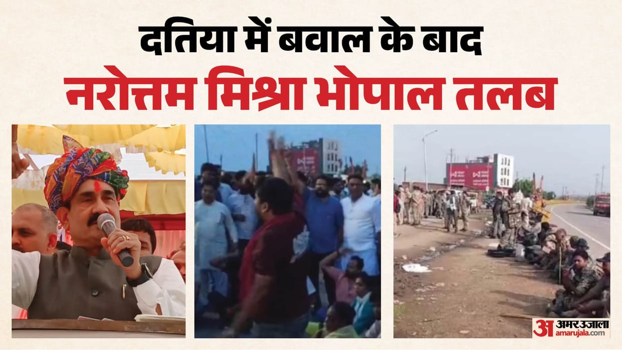 narottam-mishra-bhopal-meeting-after-datia-bjp-controversy