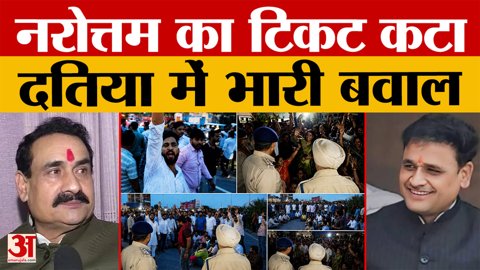 Datia BY-Election: दतिया से Narottam Mishra का टिकट कटने के बाद बवाल, सड़क पर उतरे समर्थक