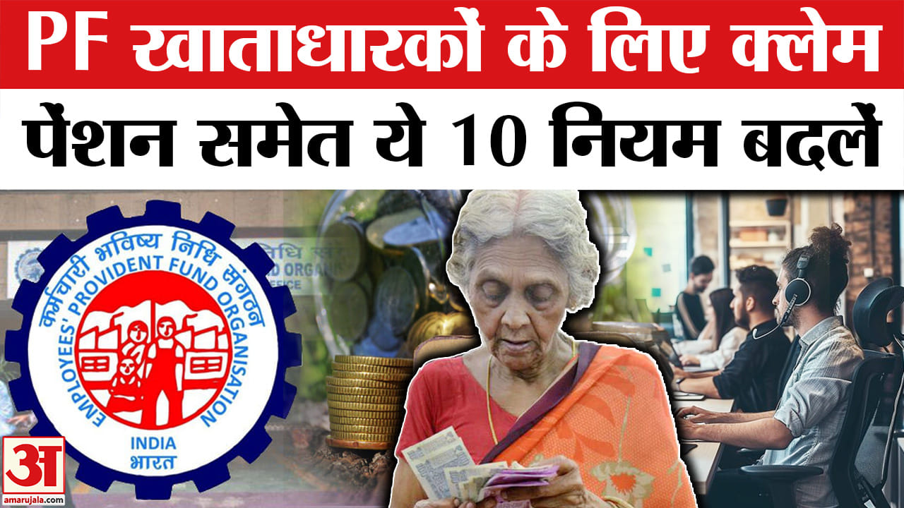 EPFO