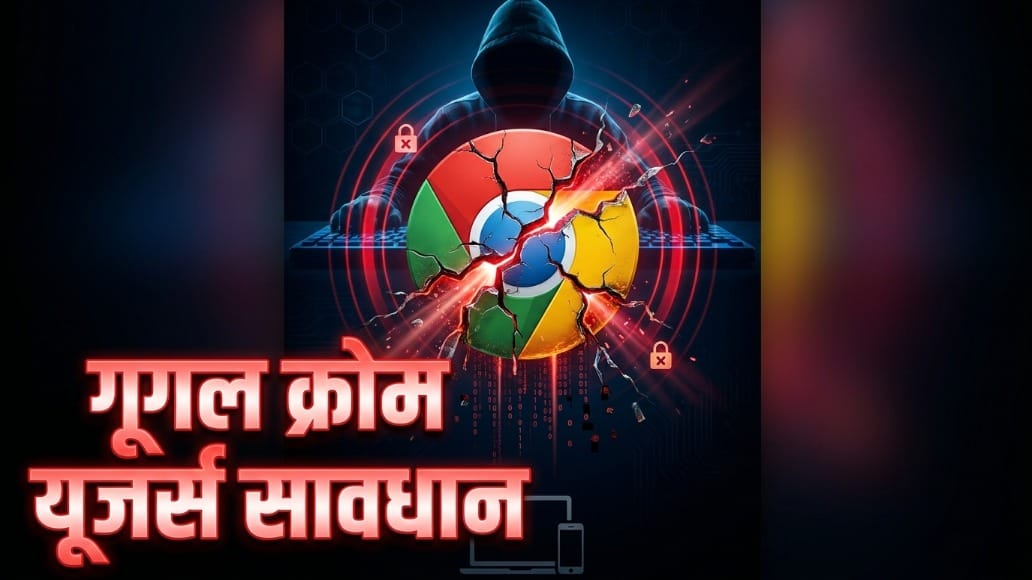 CERT-In Warns Millions Google Chrome Users India, Update Browser Immediately