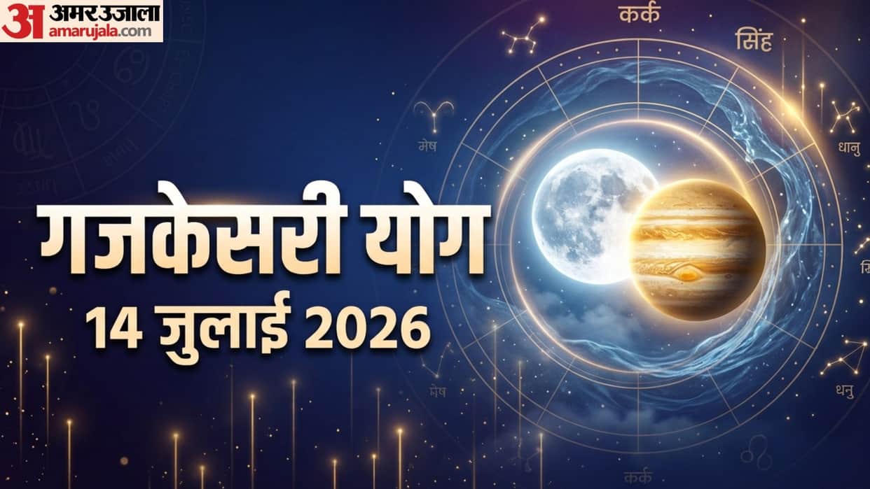 gajkesari yog effects on zodiac signs mesh kark singh dhanu gaj kesari yog in june 2026