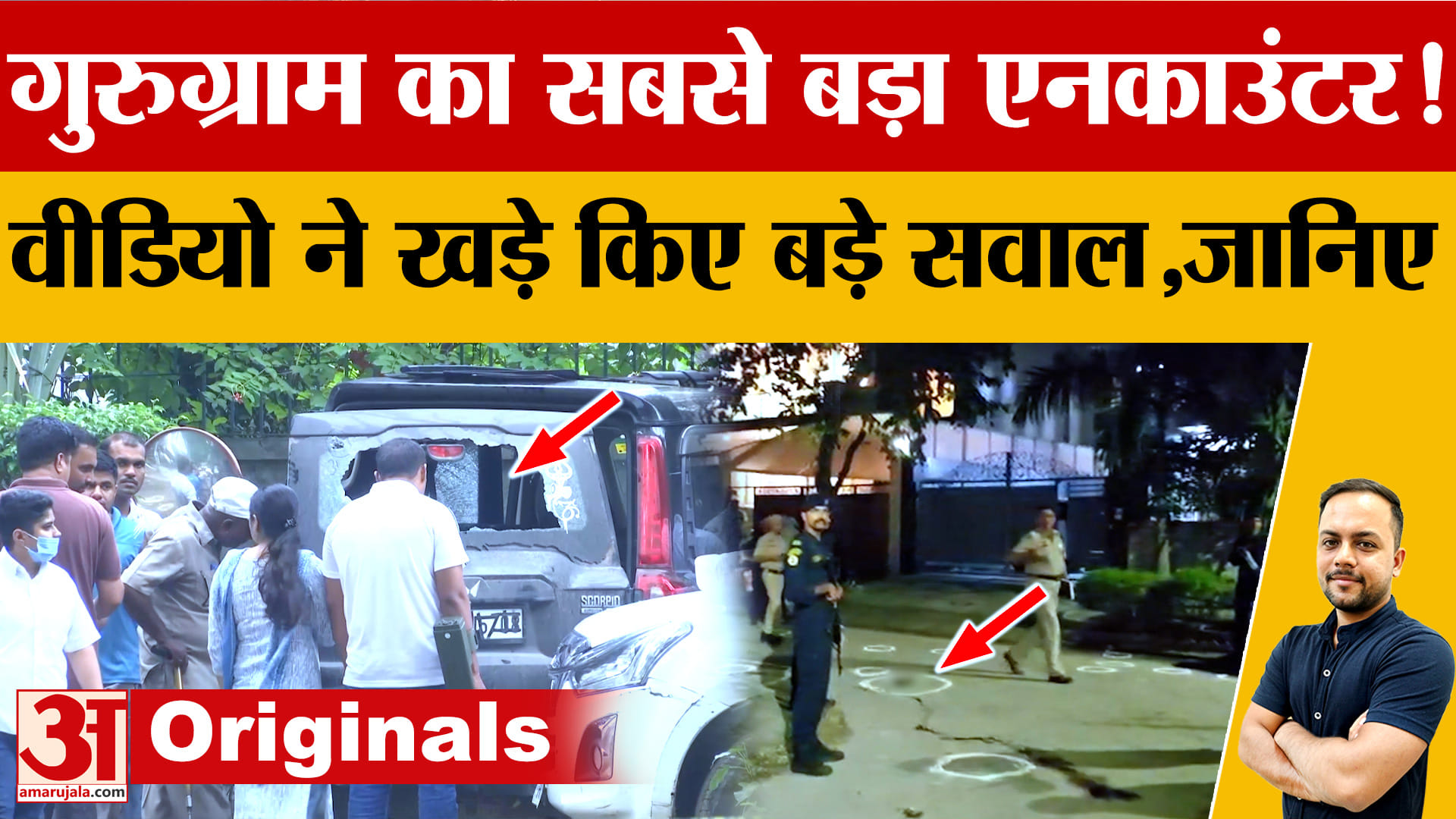 गुरुग्राम एनकाउंटर को लेकर कई पहेलियां अनसुलझी, गैंगस्टर एंगल की जांच तेज