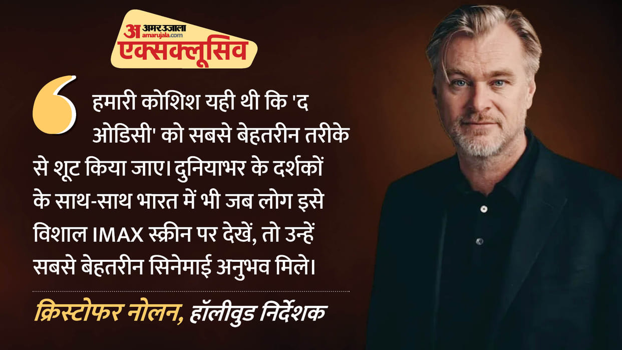 the odyssey premier in mumbai christopher nolan matt damon tom holland amar ujala exclusive