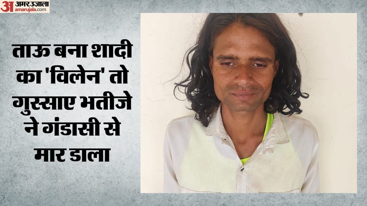jhalawar nephew killed uncle over marriage dispute accused arrested