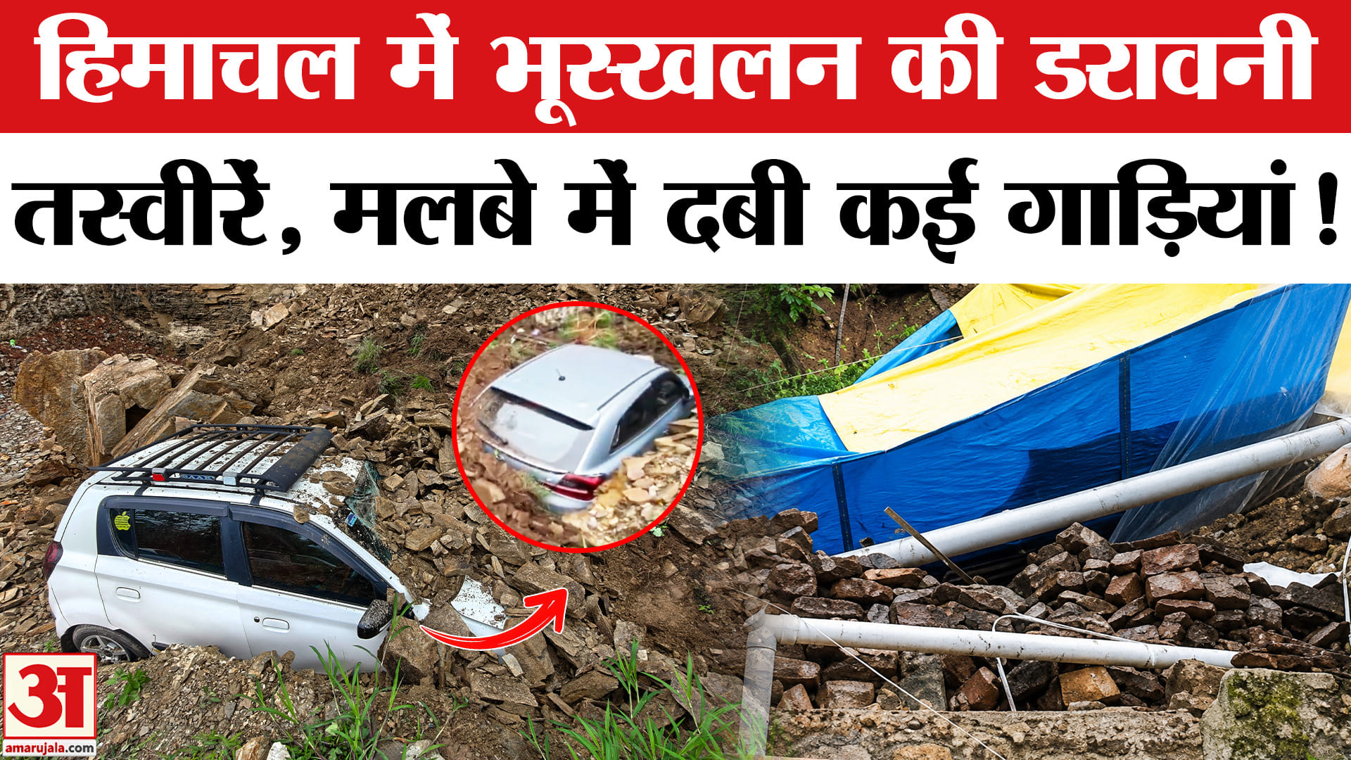 Himachal News