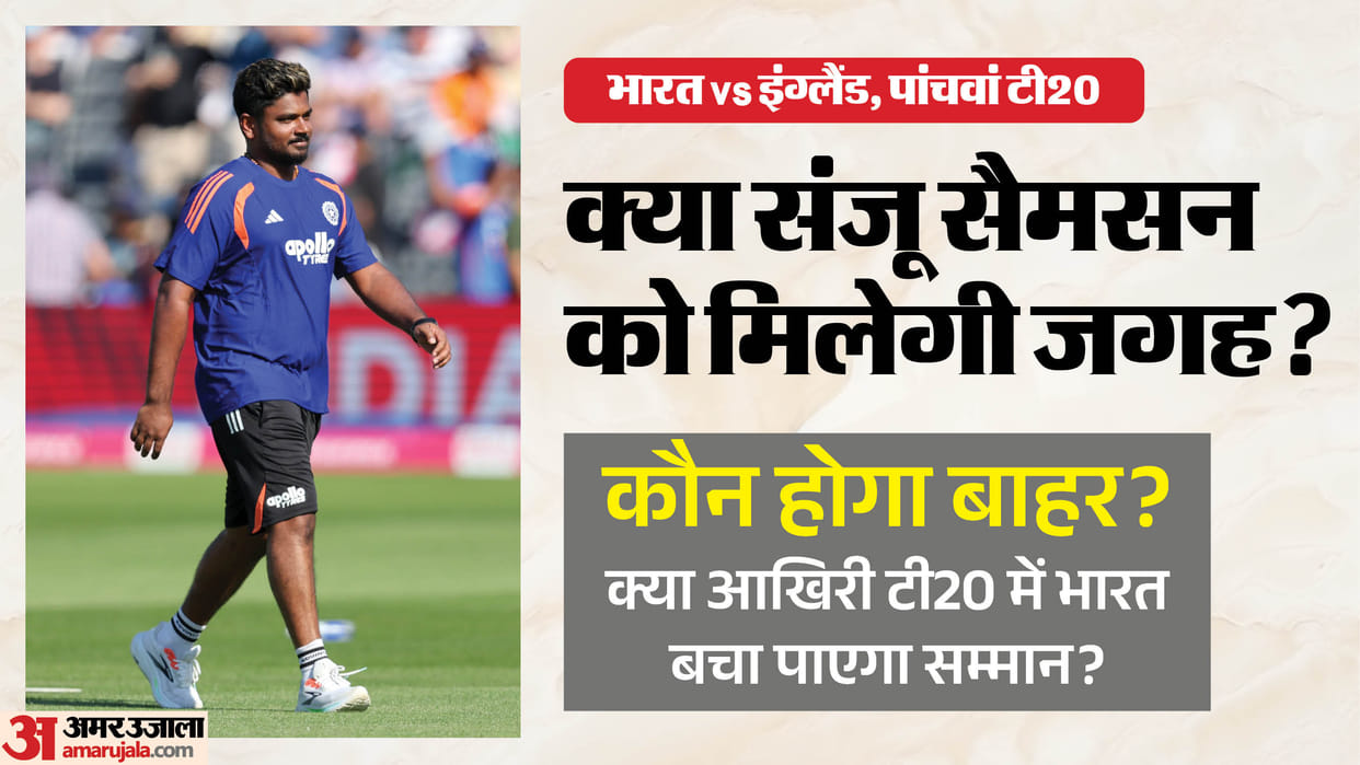 India vs England 5th T20 Match Playing-11: Can India Avoid a 4-0 Whitewash? England Eye T20I No.1 Ranking