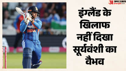 India Vs England T20 Series Team India playing 11 for Fifth T20I Vaibhav Sooryavanshi drop know reason