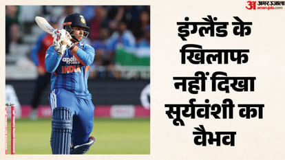 India Vs England T20 Series Team India playing 11 for Fifth T20I Vaibhav Sooryavanshi drop know reason