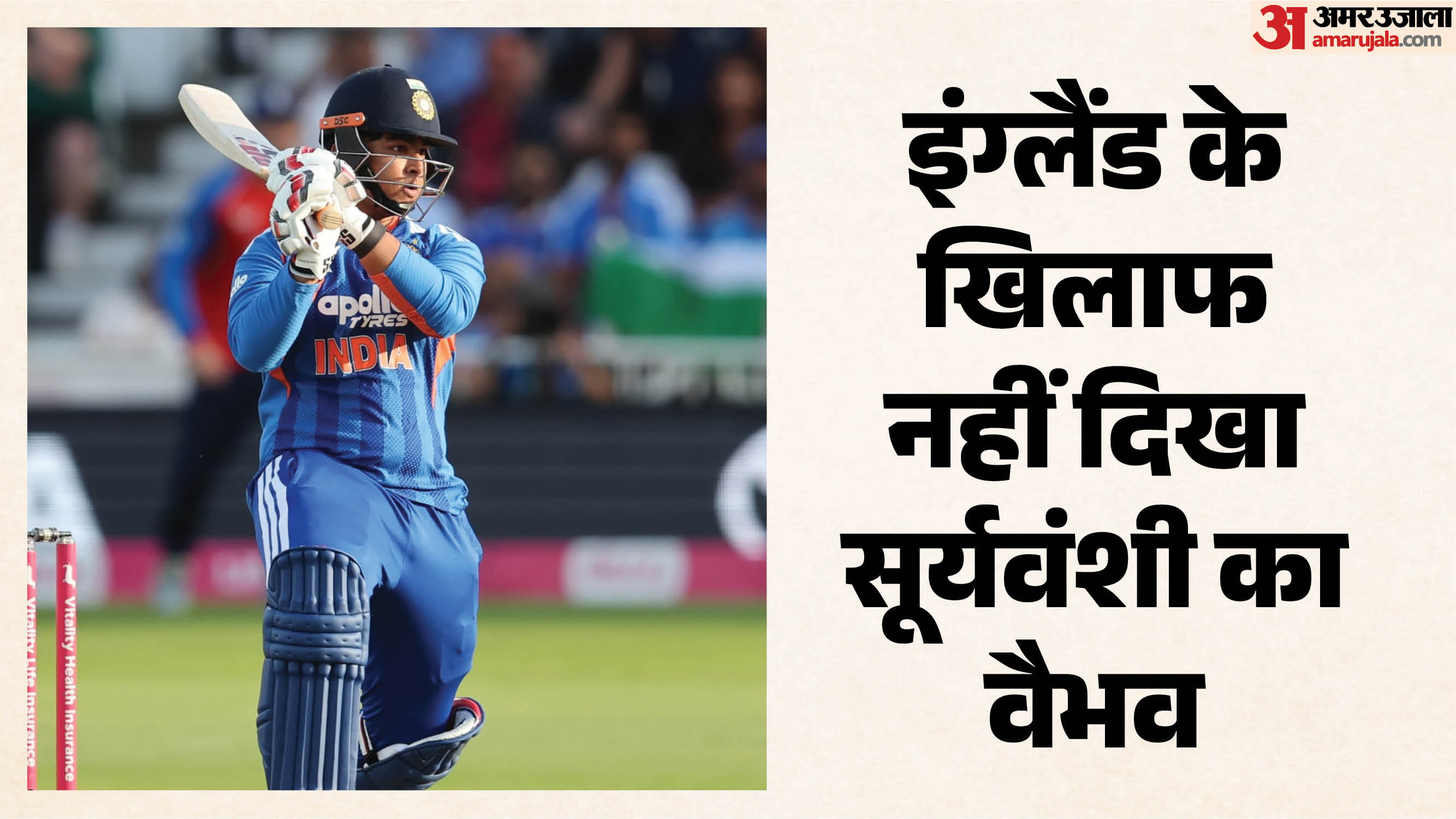 IND vs ENG T20 Series 2026 Five Reasons Behind India Defeat From Batting Order Changes to Pace Bowling Failure