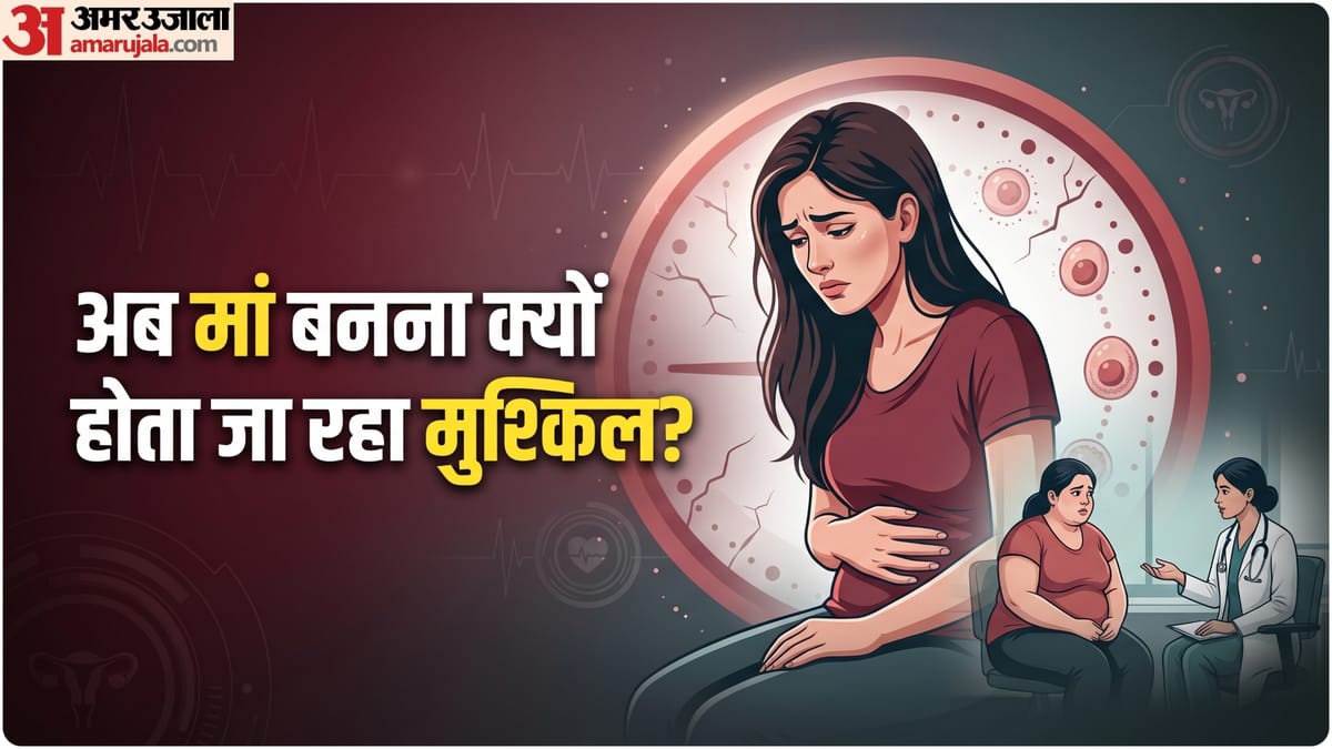 35 की उम्र के बाद प्रेग्नेंसी में आ रही दिक्कतें, चिंता बढ़ा रहे आंकड़े; आखिर क्या है वजह