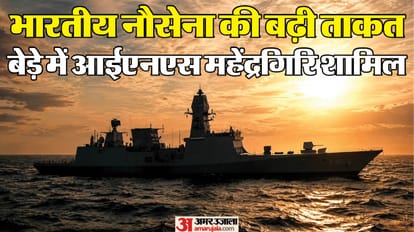 आईएनएस महेंद्रगिरि