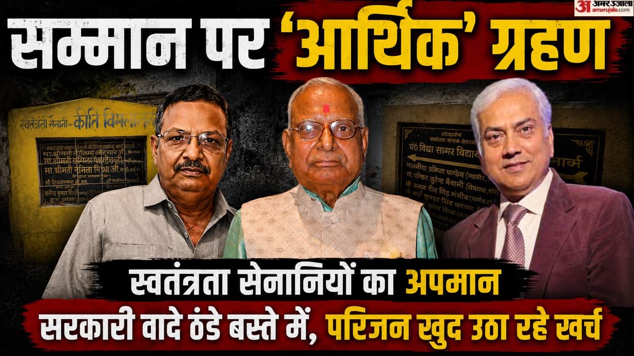 Kanpur Municipal Corporation claimed credit for honoring freedom fighters using funds belonging to their heirs
