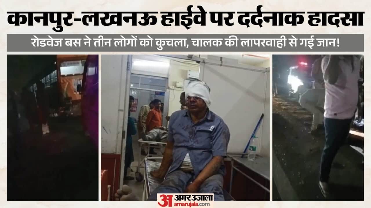 Unnao Road Accident