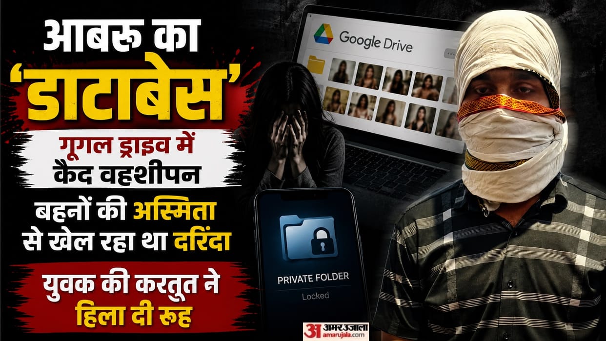 Kanpur Police arrested accused for saving obscene videos of  familys girls and young women on Google Drive