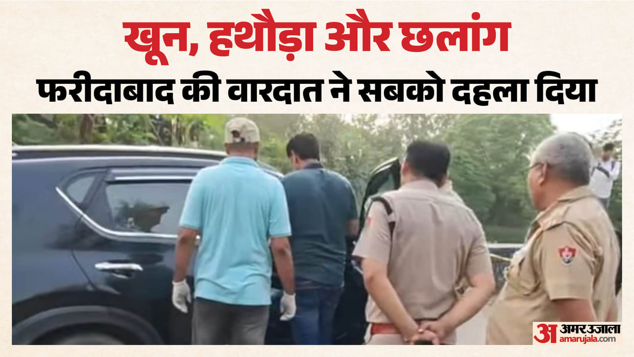 After attacking woman with hammer man jumped into Agra Canal with her in faridabad