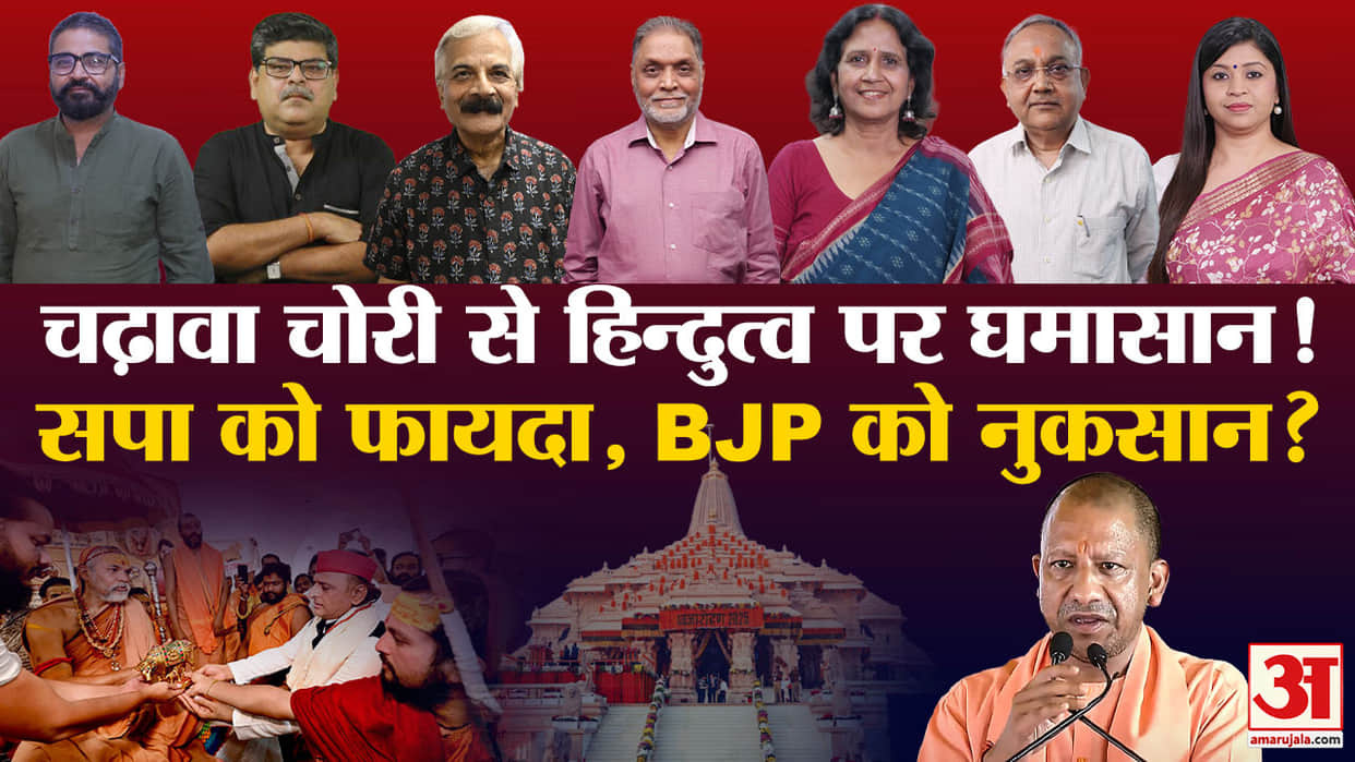 Khabaron Ke Khiladi Ayodhya Ram Mandir Donation Scam Controversy Uttar Pradesh Assembly Elections Politics BJP