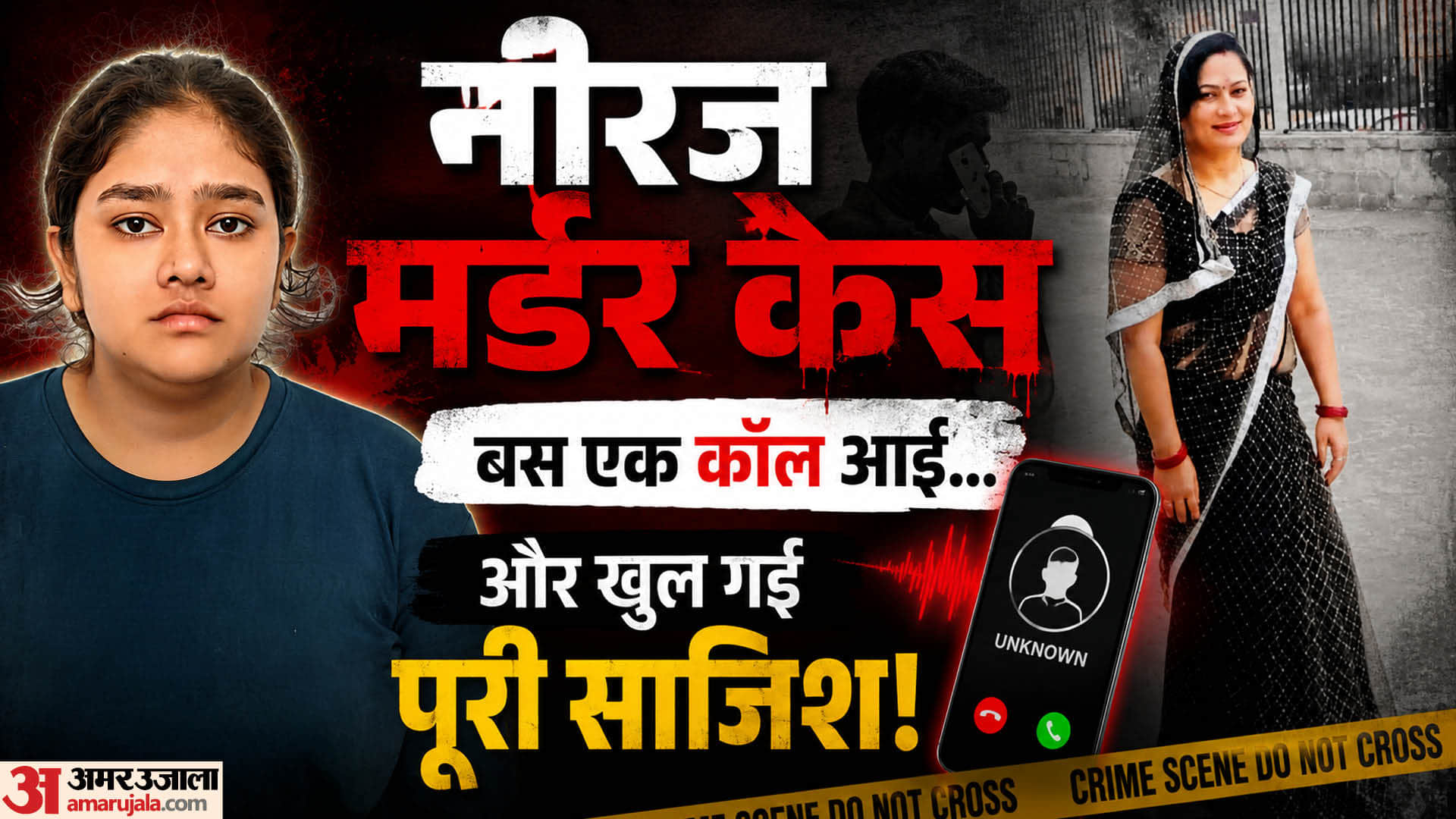 मुखबिर की सूचना पर पुलिस ने खोला राज
