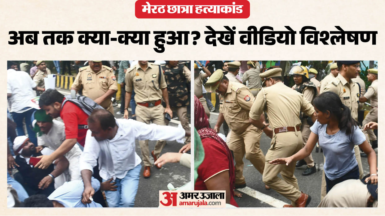 What is Meerut student murder case Find out everything in two minutes and 28 seconds