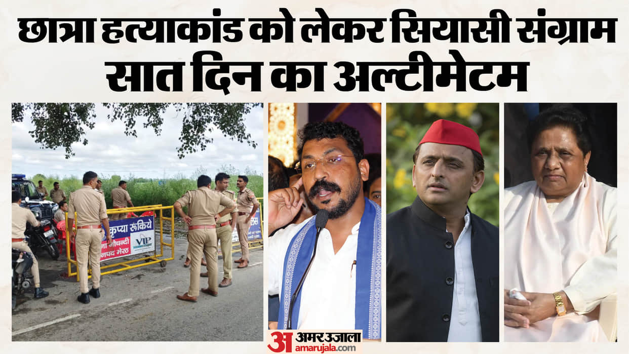 Meerut: Chandrashekhar Gives 7-Day Ultimatum, NHRC Issues Notice, Meerut Case Triggers Political Storm