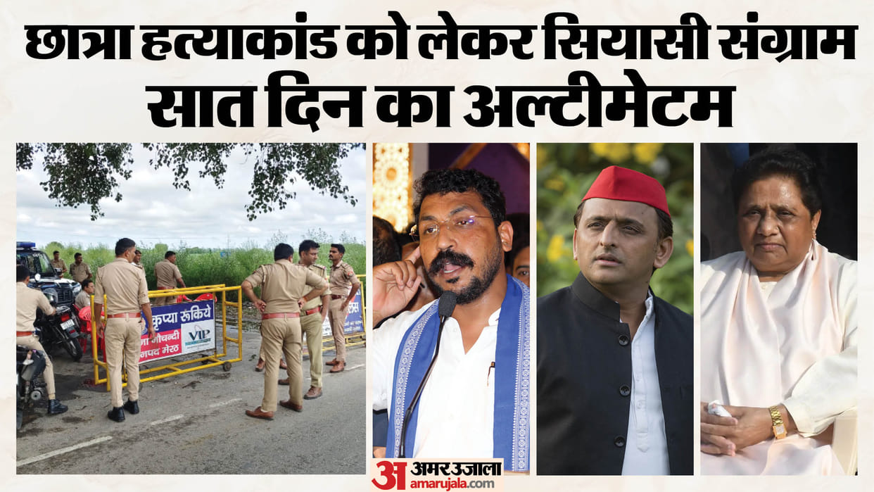 Meerut: Chandrashekhar Gives 7-Day Ultimatum, NHRC Issues Notice, Meerut Case Triggers Political Storm