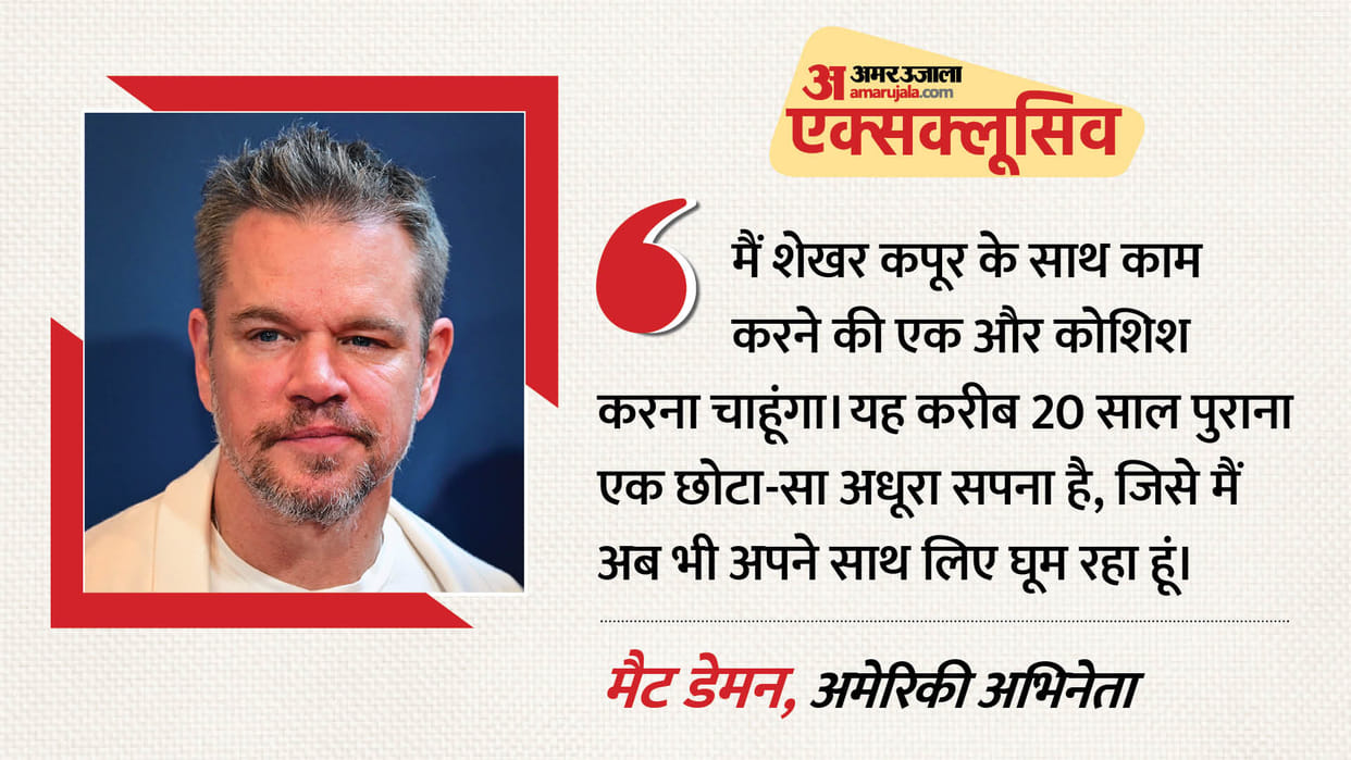 Matt Damon Exclusive Interview: The Odyssey Movie actor wants to work with Indian filmmaker Shekhar Kapur