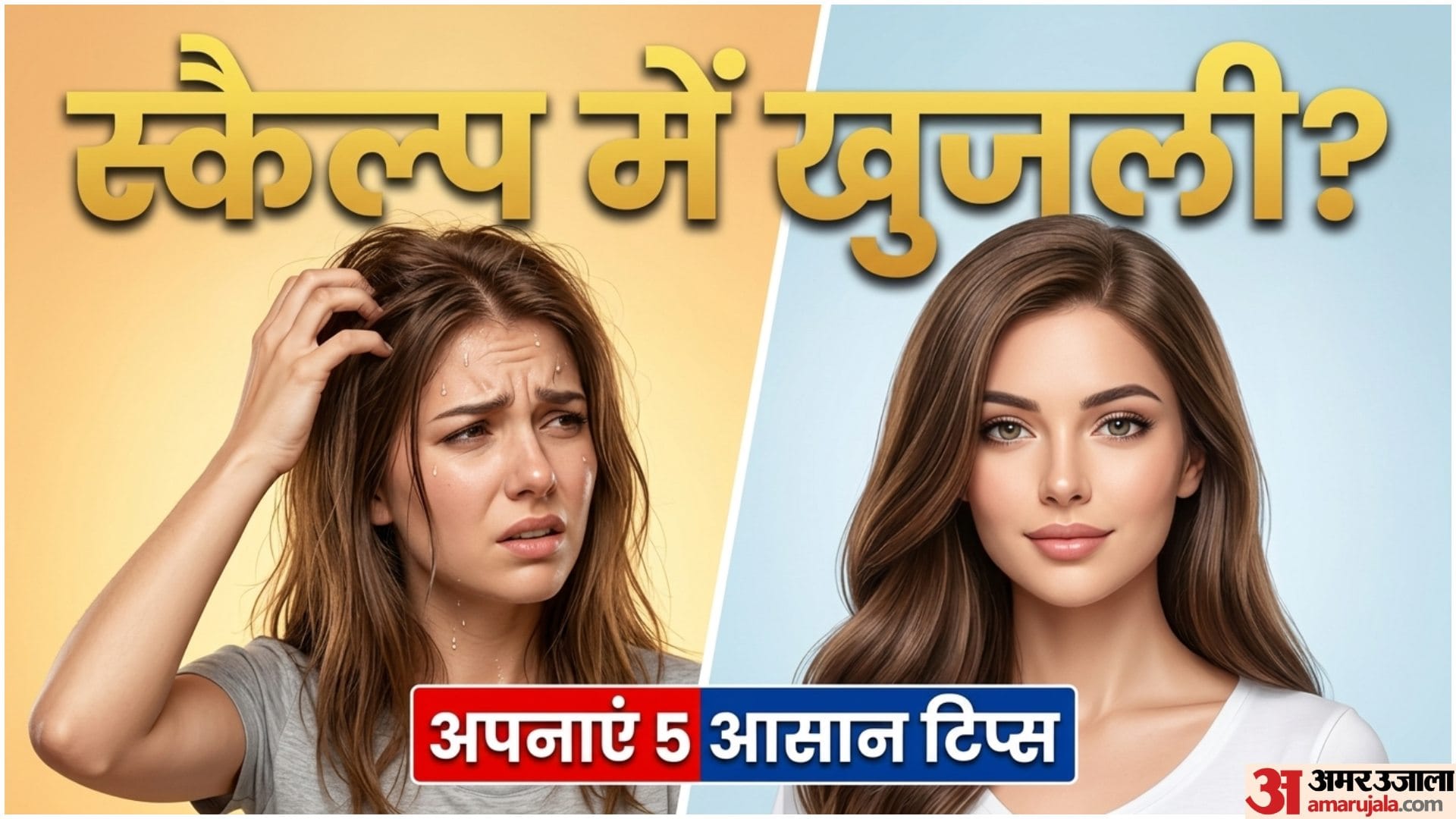 मानसून में बालों की समस्या का इलाज