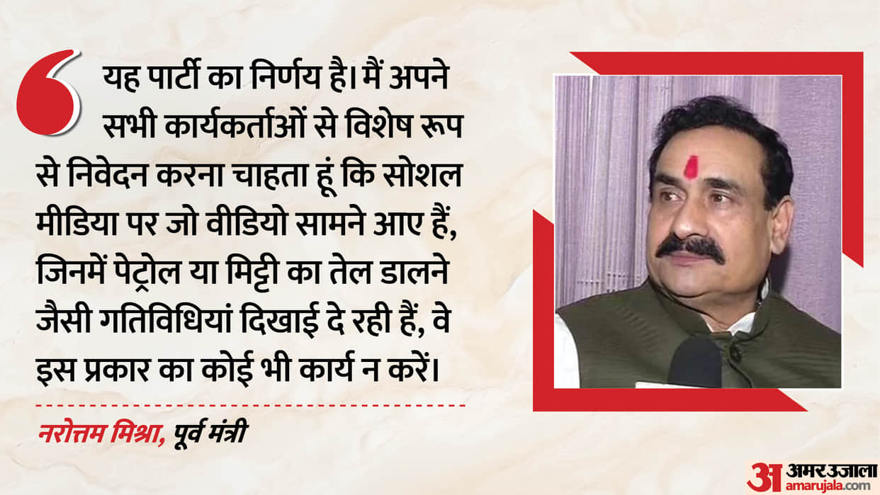 MP News: Narottam Mishra Urges BJP Workers to Stay Calm After Ticket Denial Appeals Against Protests