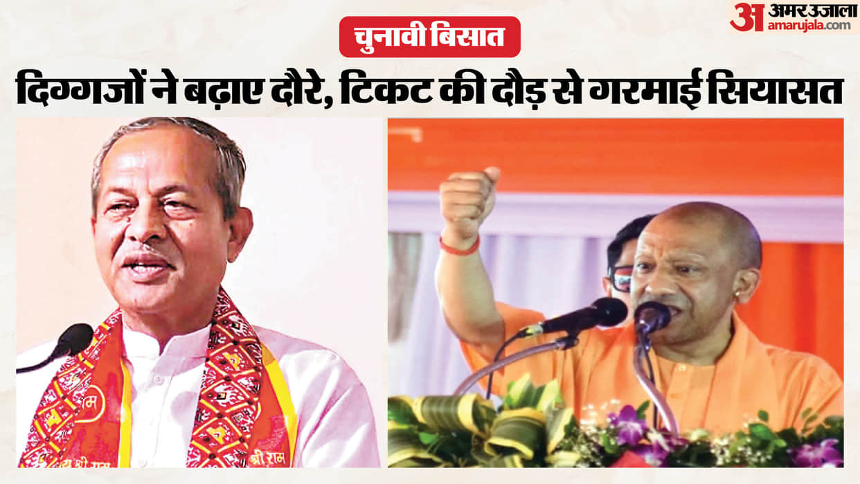Ticket Race Intensifies in Meerut, BJP Sees Maximum Aspirants, Opposition Leaders Also Step Up Activity