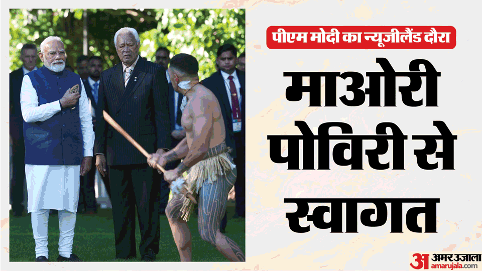 New Zealand's indigenous culture on display during PM Modi's welcome; honored with the Powhiri tradition.