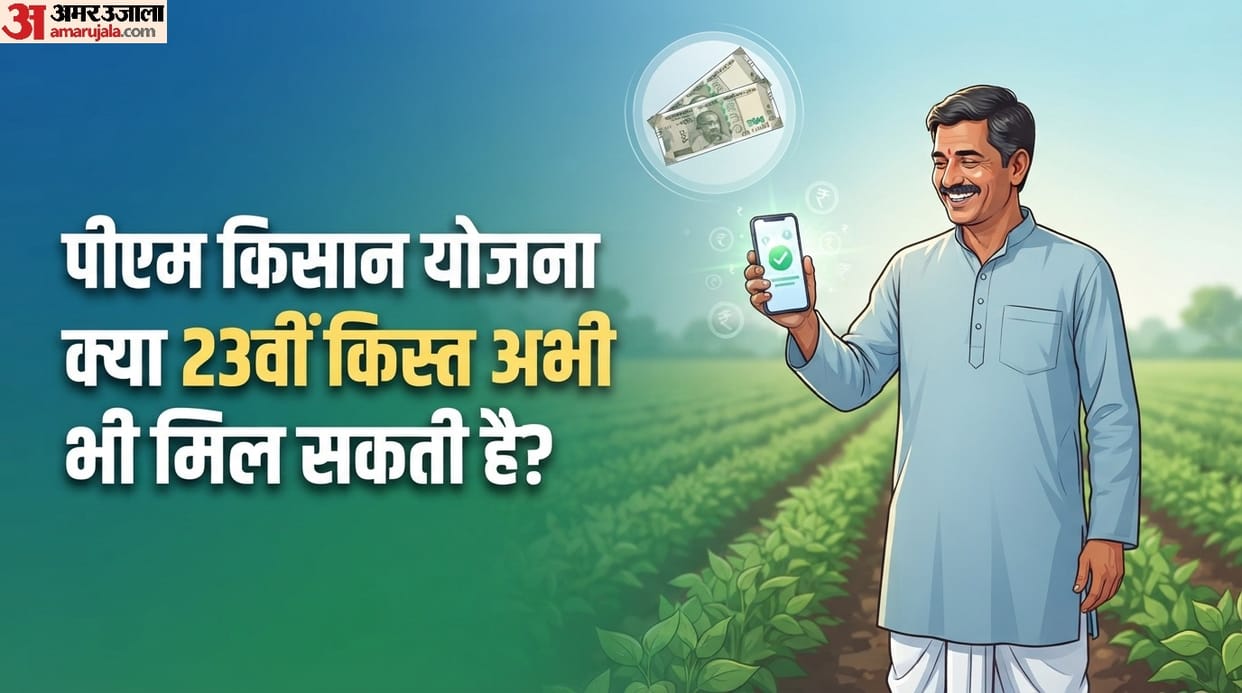 PM Kisan Yojana Can the funds for the withheld 23rd installment be released along with the 24th installment